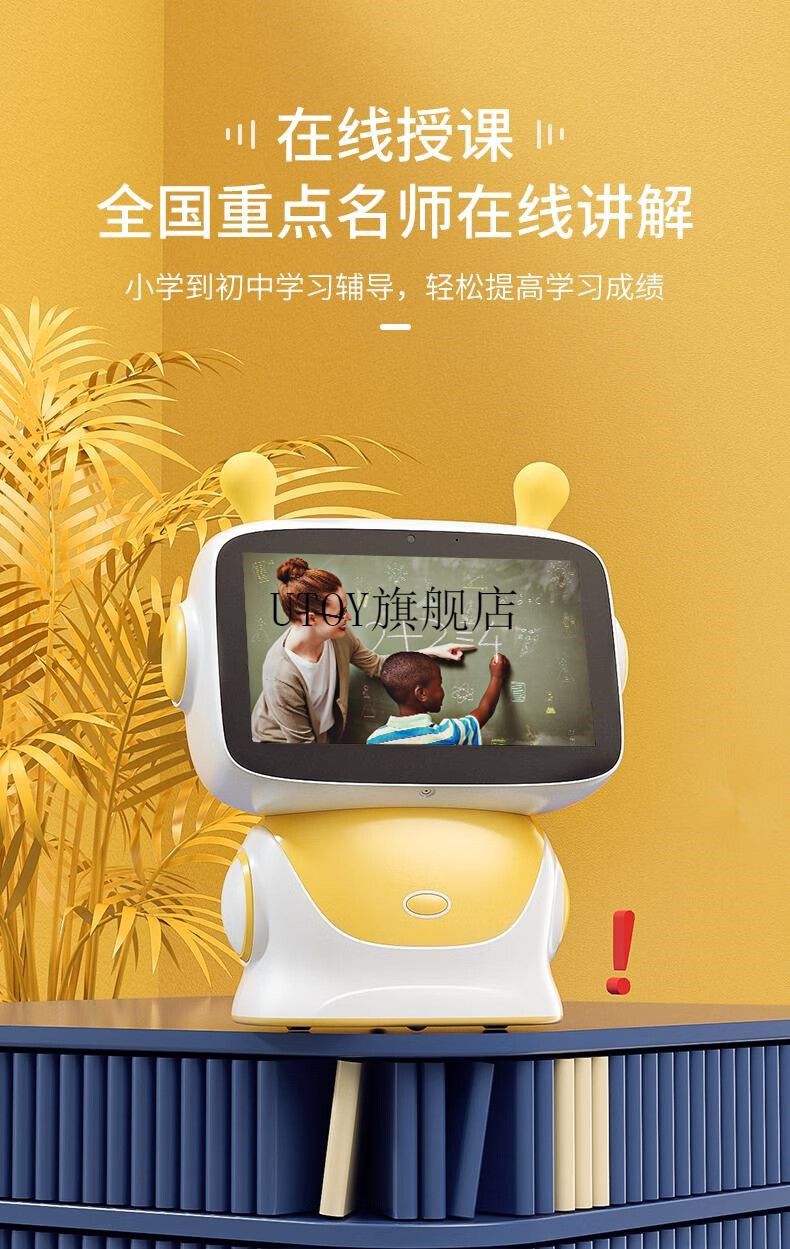 现货速发2022新款小爱同学早教机智能机器人智能机器人学习机儿童早教