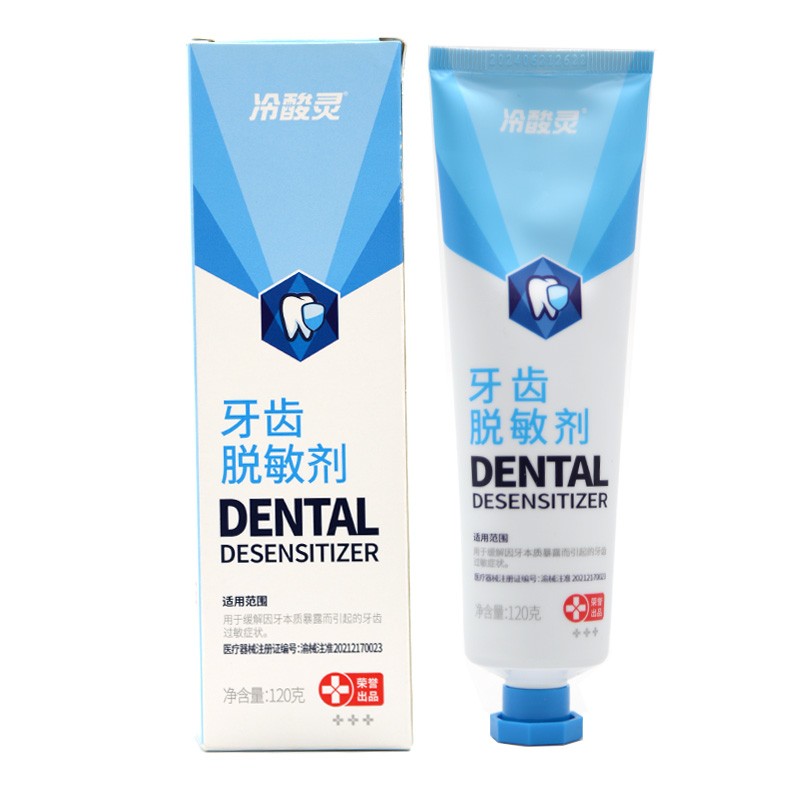 冷酸灵 牙齿脱敏剂 120g*1支 1支【图片 价格 品牌 报价】-京东