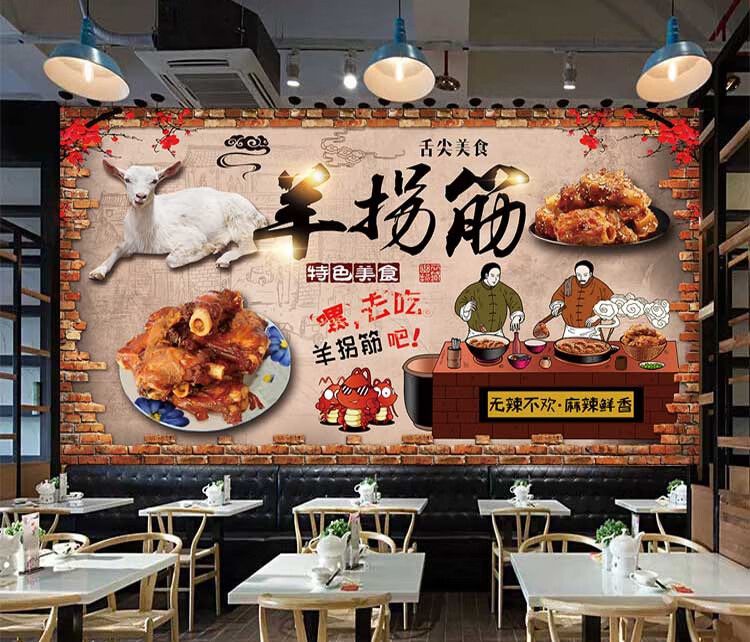羊拐筋羊棒骨头羊蝎子烧烤肉汤火锅餐馆饭店墙贴自粘海报墙贴横宽250
