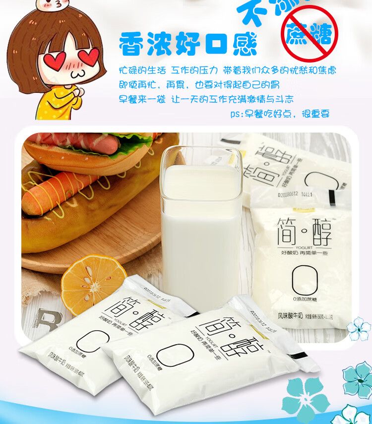 精酸奶简醇16袋装原味简纯脂肪整箱批酸牛奶 简醇150g*12袋【图片