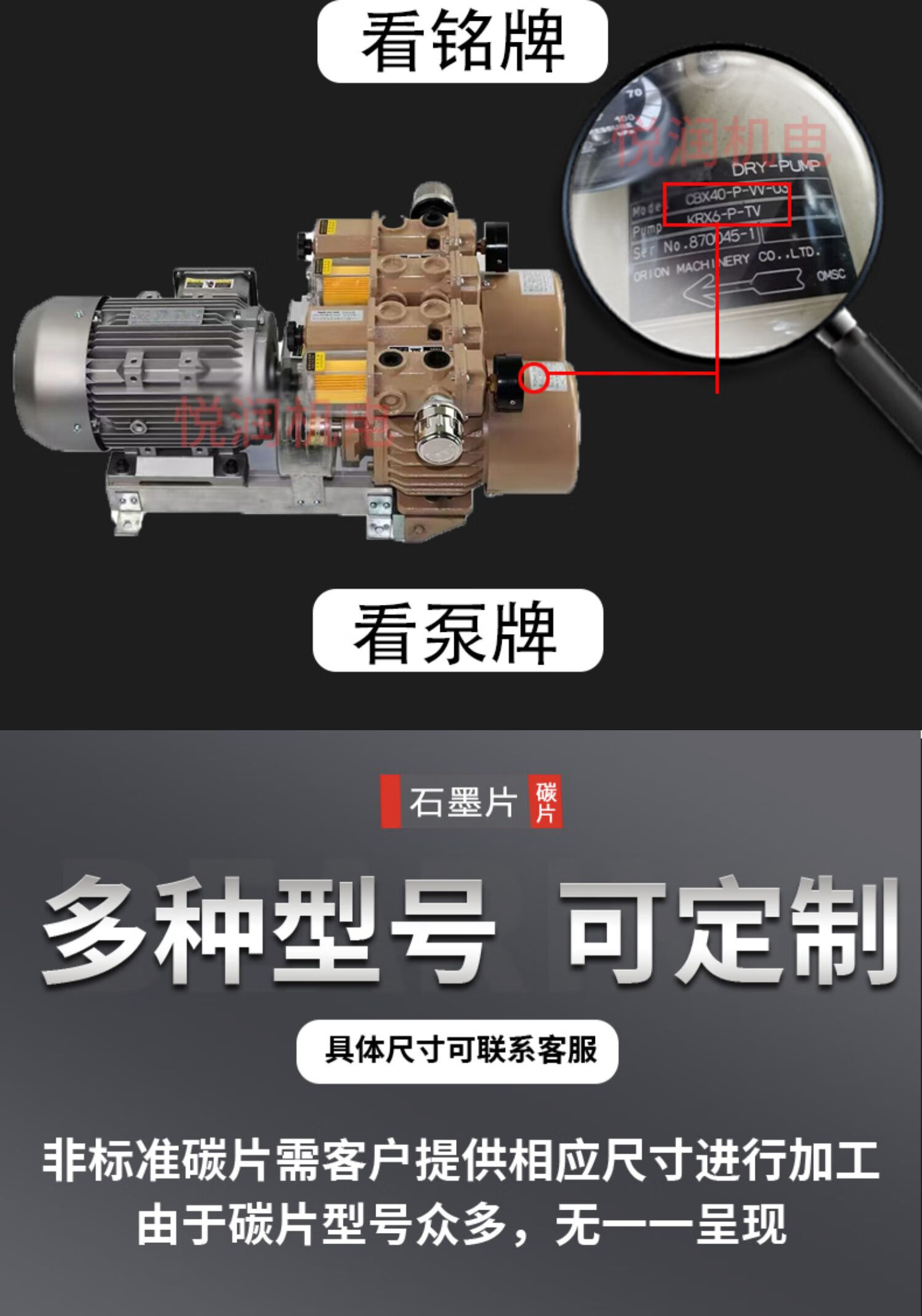 真空泵碳片krx-653宇旭kra-78进口风气干泵日本orion石墨片智芊宇 krx