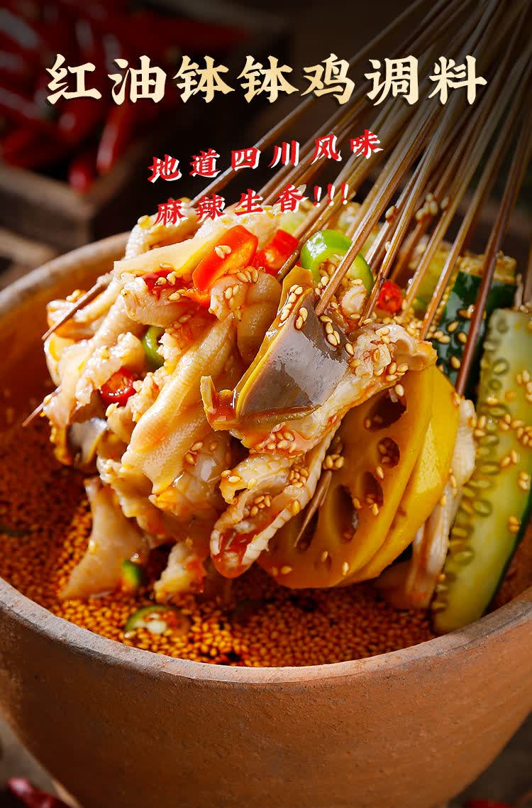 冷锅串串调料家用底料食材麻辣商用即食正宗钵钵鸡调料香辣爆辣共2袋