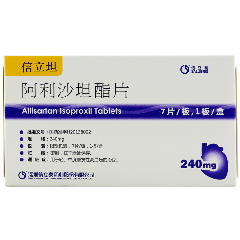 信立泰信立坦阿利沙坦酯片240mg7片10盒装
