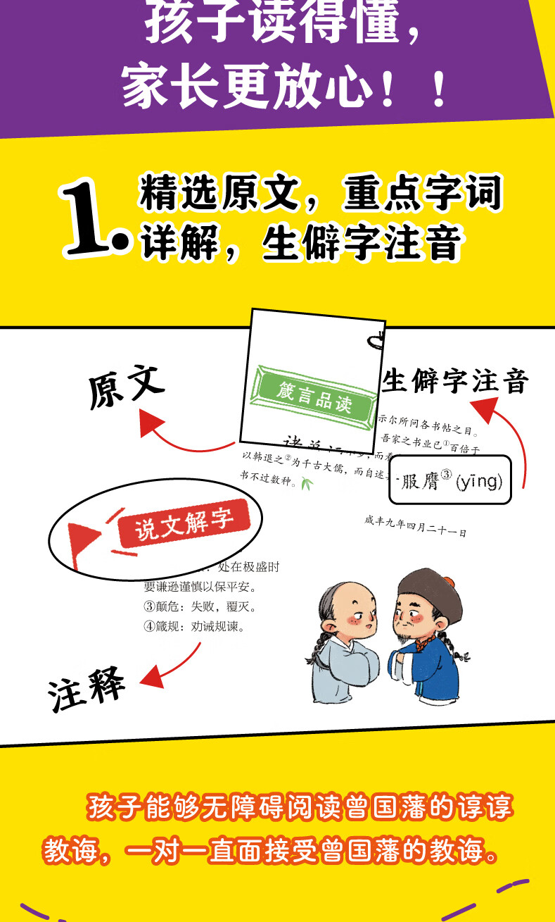 7，漫畫少年讀曾國藩家書 漫畫少年學墨菲定律漫畫版 小學生了解自我洞悉他人入門基礎心理學 人生法則 成長避坑指南 社會運行的底層邏輯 漫畫少年學墨菲定律