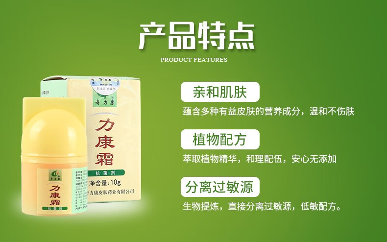 【京选好货】奇力康 力康霜10g黄盒 阴囊潮湿皮肤痒成人痒涂抹乳膏男