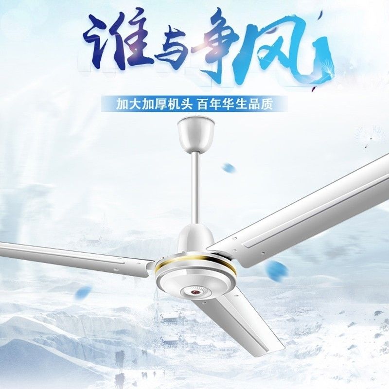 2022新款新飞吊扇 新飞牌吊扇大风力家用客厅工业吊电风扇吊式顶三叶