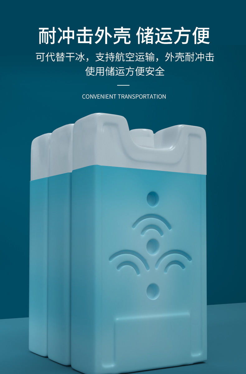 冰板蓝冰冰盒大号冰晶盒空调扇制冷医药试剂疫苗血液28度冷链运输冰排