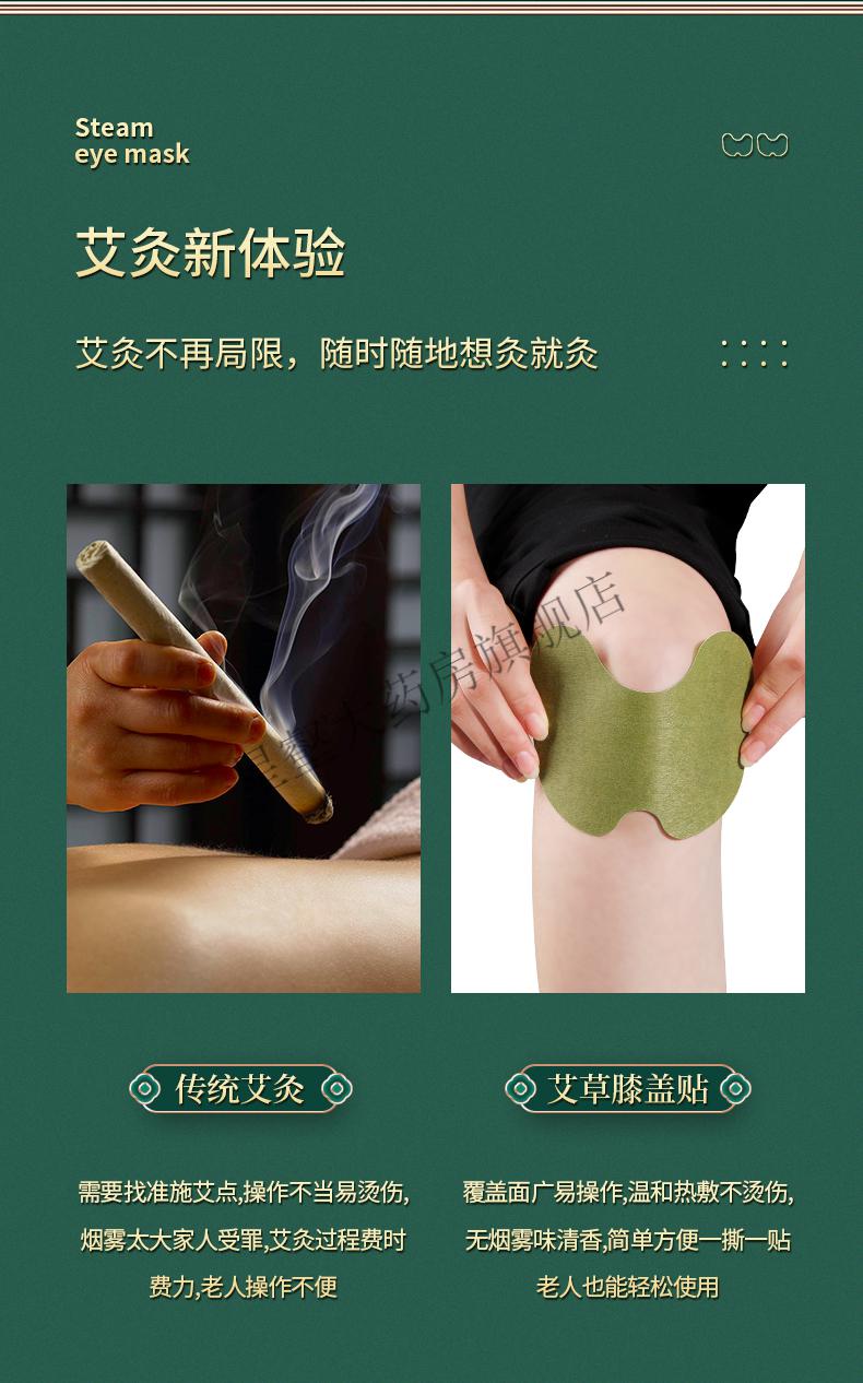 袋鼠医生艾草颈椎贴生姜艾炙贴艾草膝盖贴肩颈膝盖关节热贴 艾草腰椎