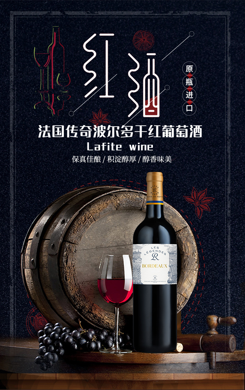 拉菲(lafite) 干红葡萄酒750ml 法国原装进口红酒 源自拉菲罗斯柴尔德