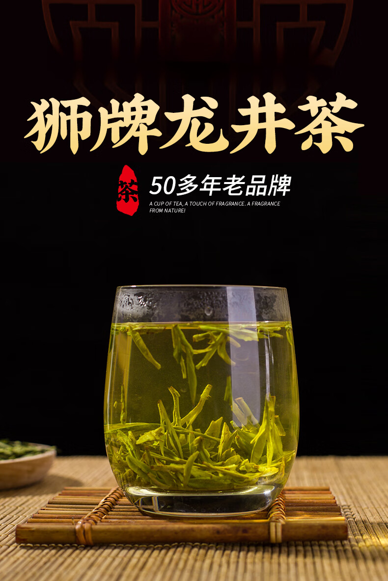 2022上市 狮牌茶特级明前250克 狮峰绿茶龙井 250g【图片 价格 品牌