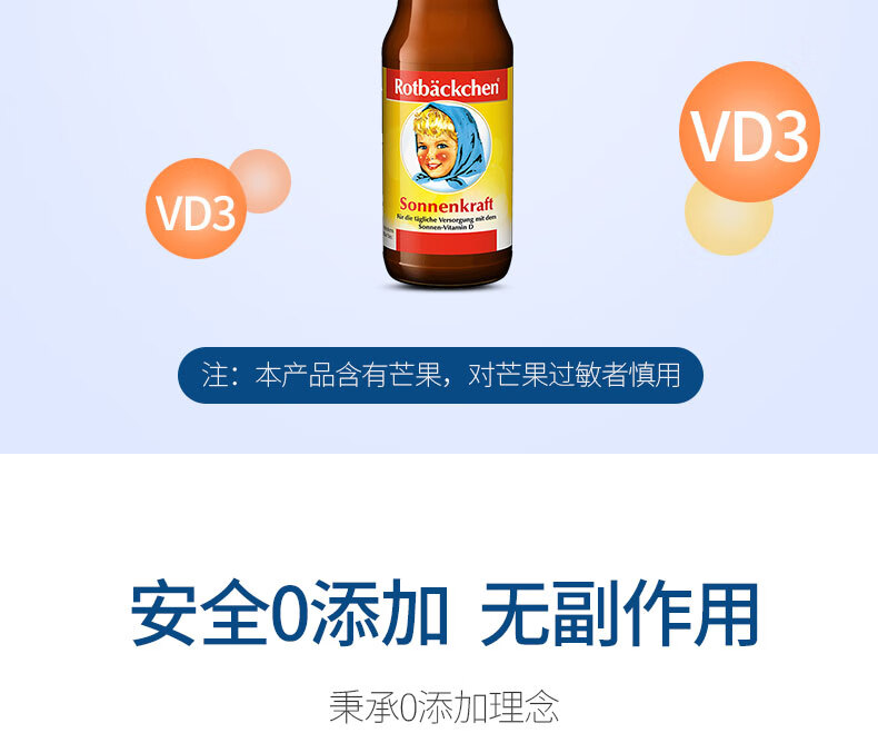德国药房同款 小红脸 儿童补钙口服液125ml*3瓶*2件 图6