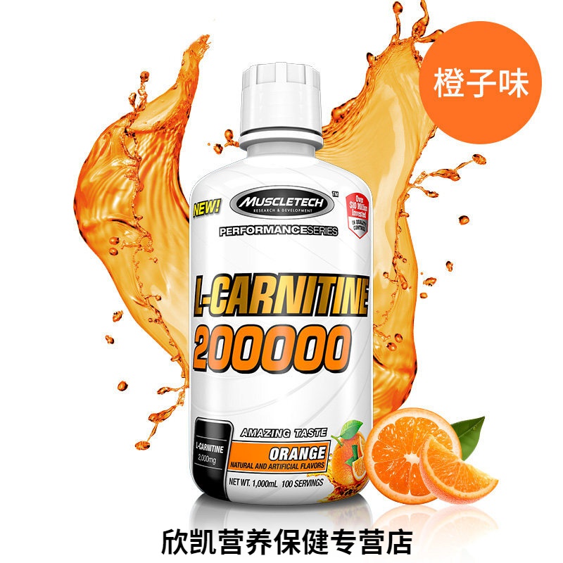 肌肉科技左旋肉碱小黑瓶液体452万肉碱2右碱1左旋左旋4万5橙子口味30