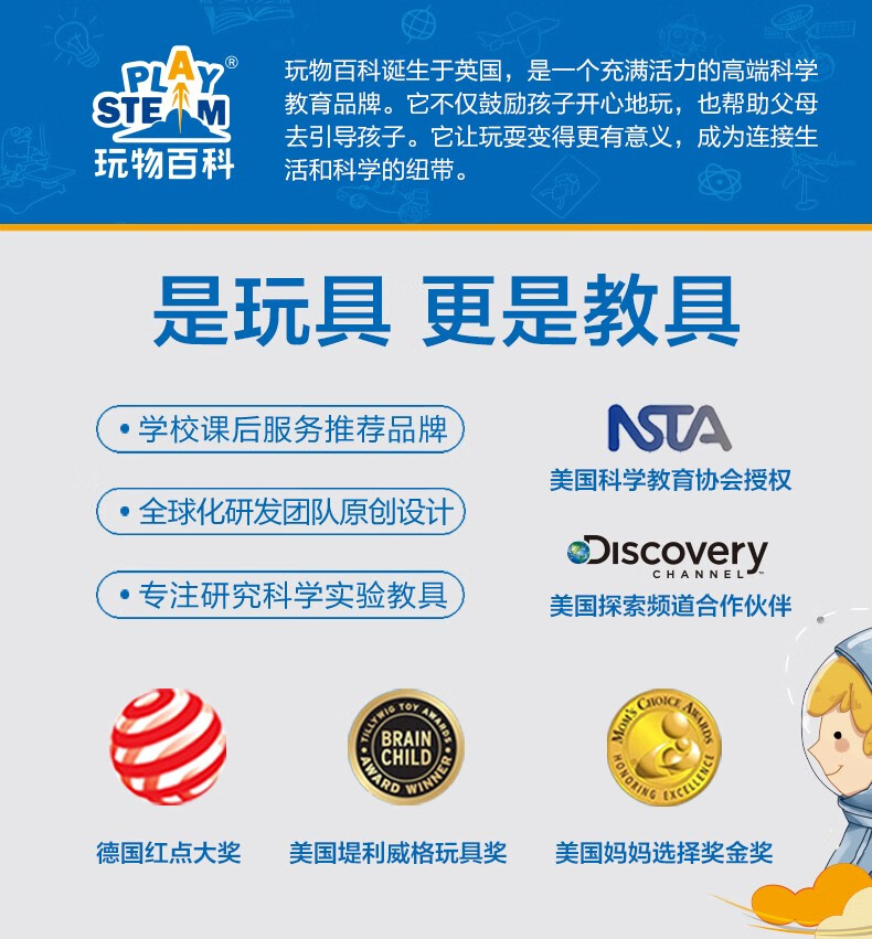 玩物百科橡皮筋动力户外玩具飞行航模仿真模型6岁8岁儿童手掷泡沫飞机