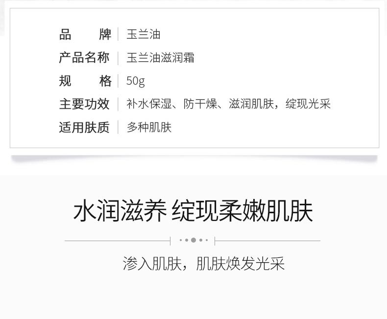 Olay 玉兰油美白润肤霜套装白里透红滋养面霜女擦脸油面油保湿滋润霜 美白润肤霜50g*1瓶 玉兰油