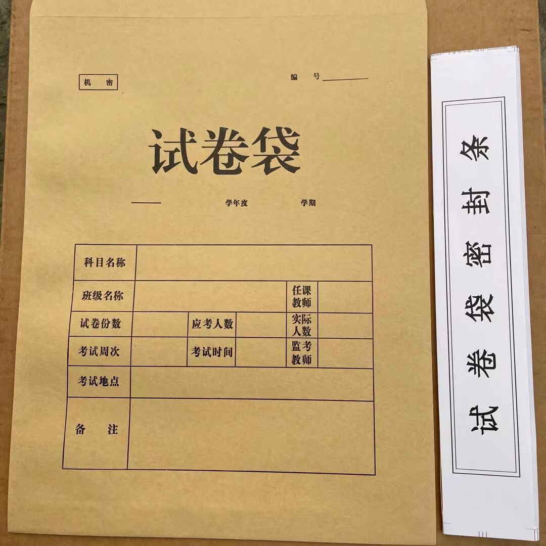 天高(twingo) 通用双舌牛皮纸试卷袋 考卷收纳袋 a3答题卡试卷密封袋