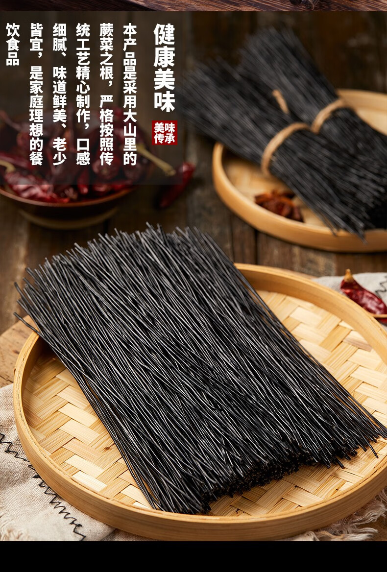 蕨根粉正宗葛根粉条凉拌酸辣低脂干货四川商用特产 七街八巷 【普通装