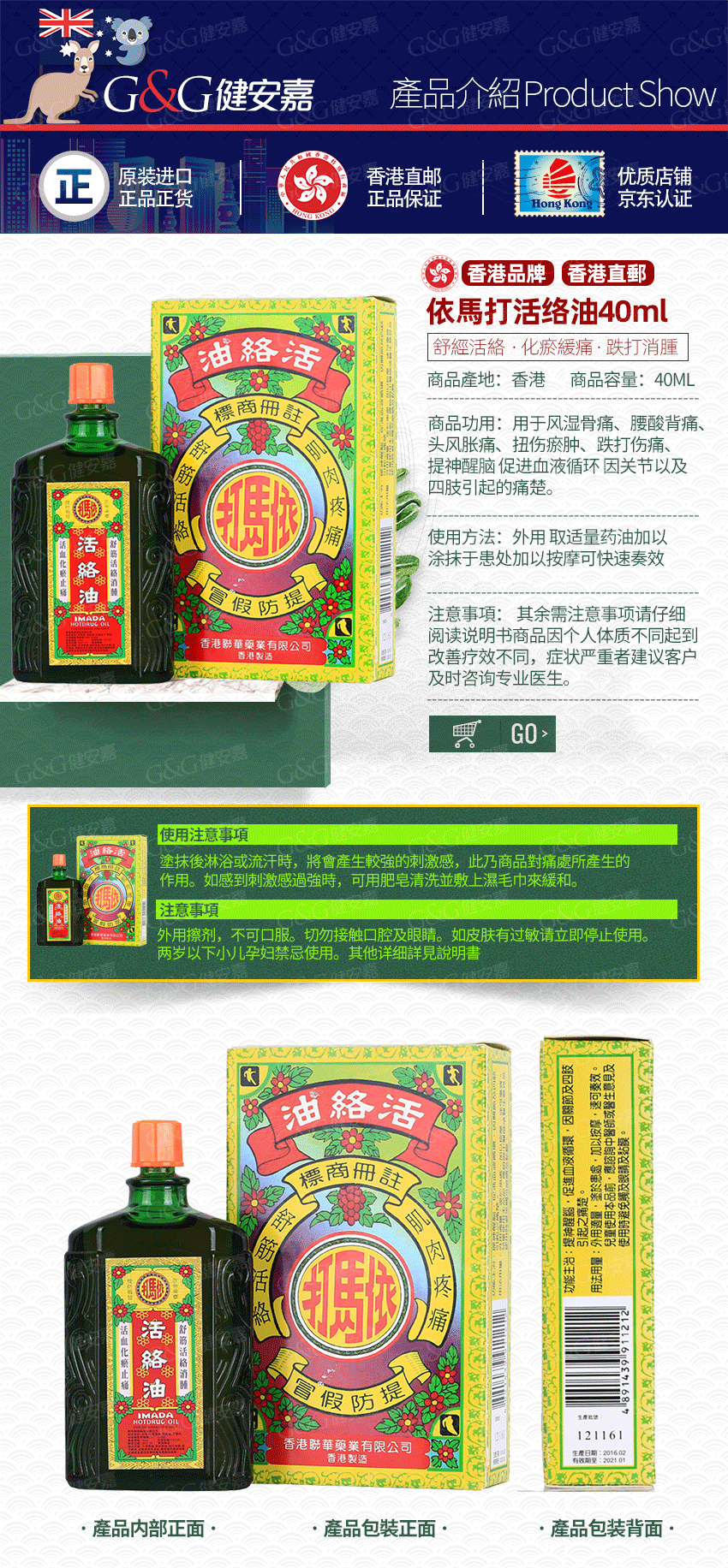 香港直发原装原装保证香港原装正货进口港版黄道益活络油50ml两瓶装
