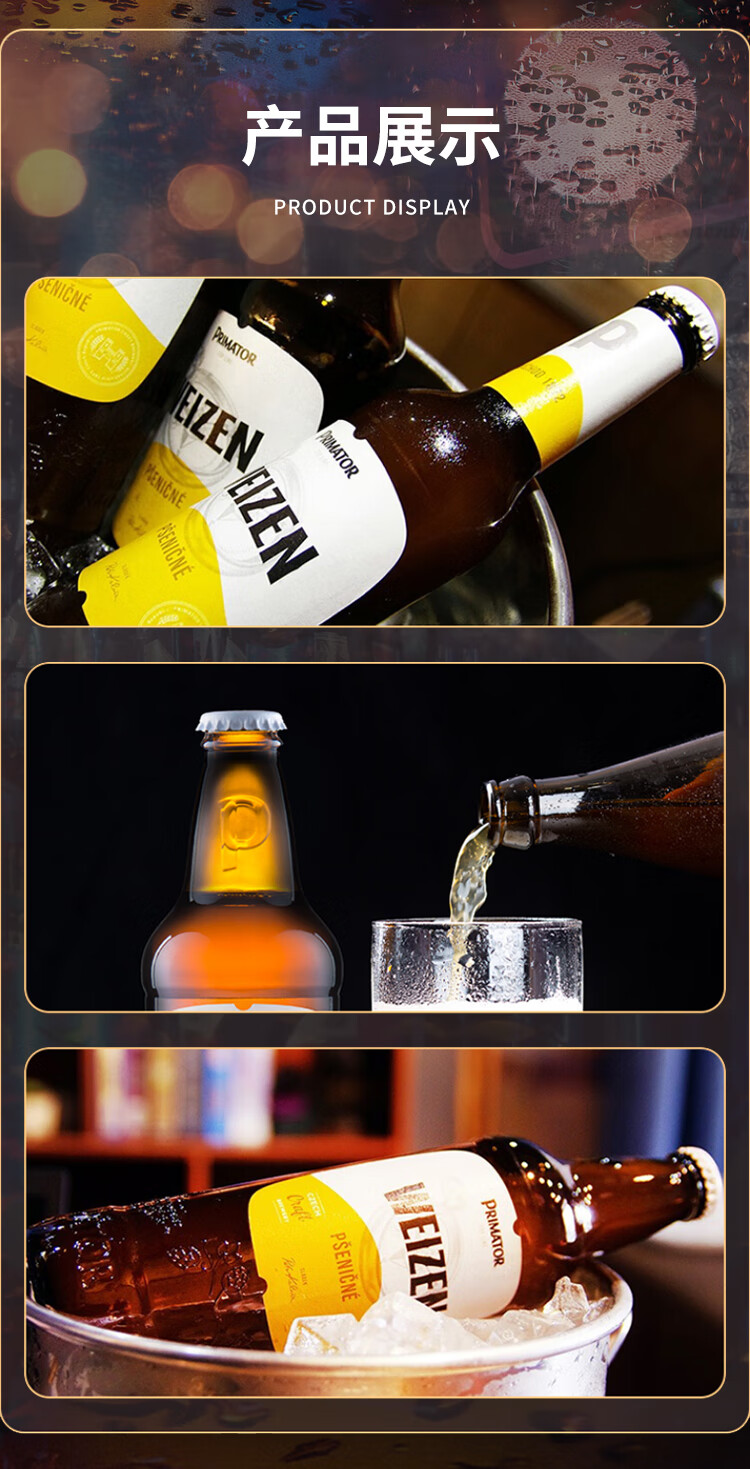 啤酒捷克精酿外国进口原浆白啤瓶装整箱白啤酒weizen 小麦6瓶(4月新