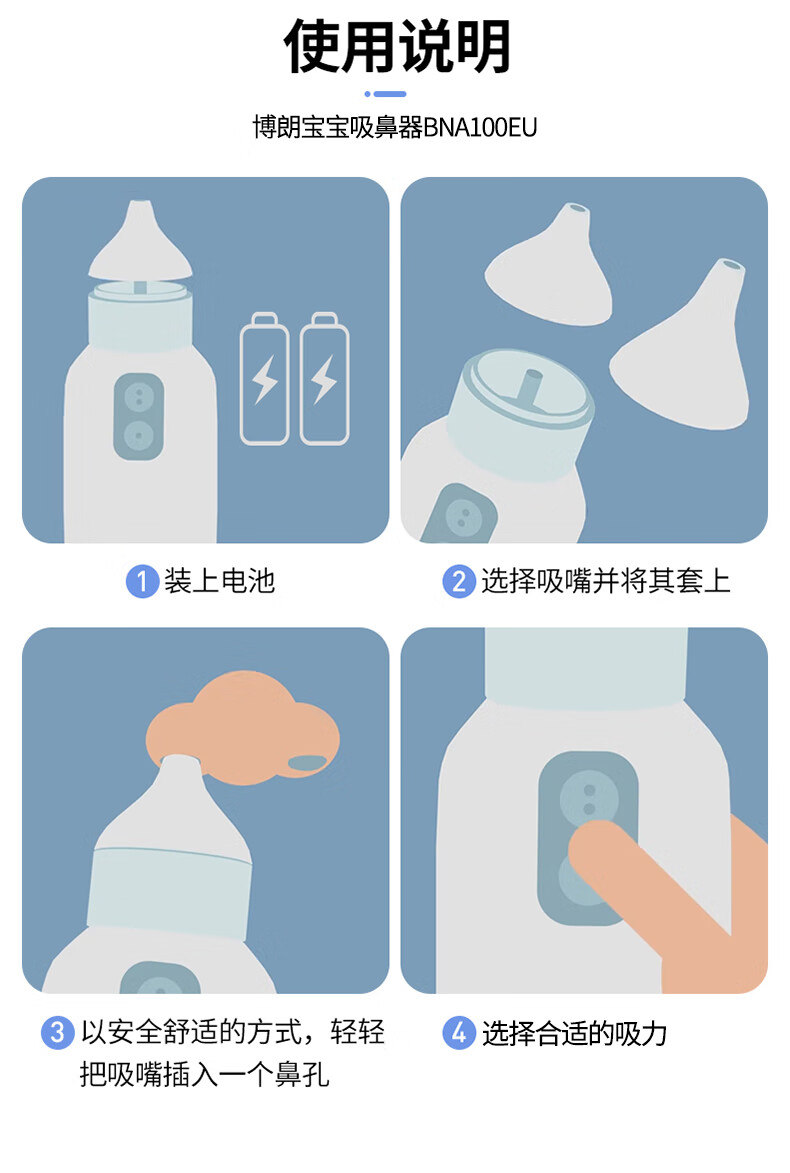 博朗braun宝宝电动吸鼻器bna100婴儿专用电动吸鼻器缓解鼻塞安全舒适