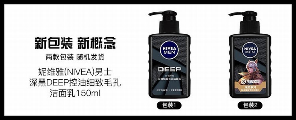 妮维雅（NIVEA）洗面奶男士专用控油抗痘洁面乳 护肤品套装 细致毛孔洁面150g