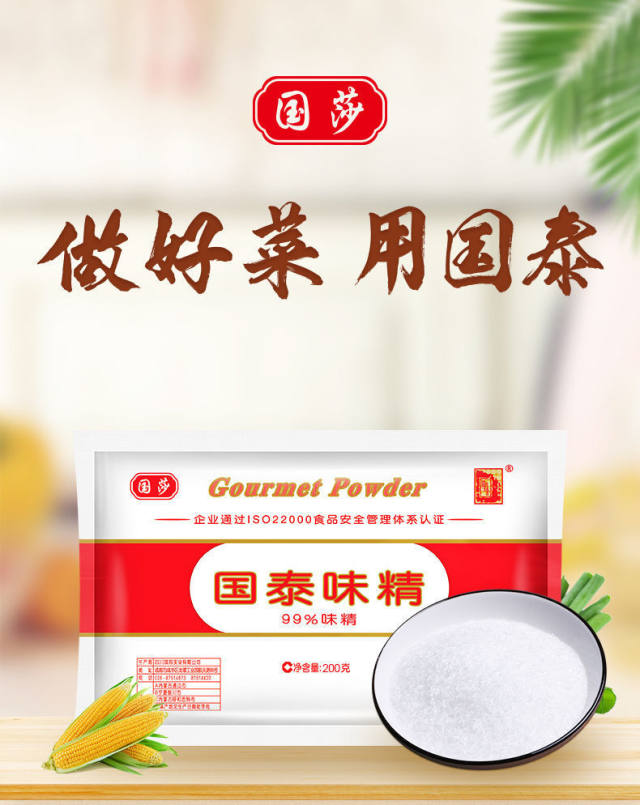 国泰味精454克200克袋装四川国莎无盐味精家用商用炒菜火锅调味料