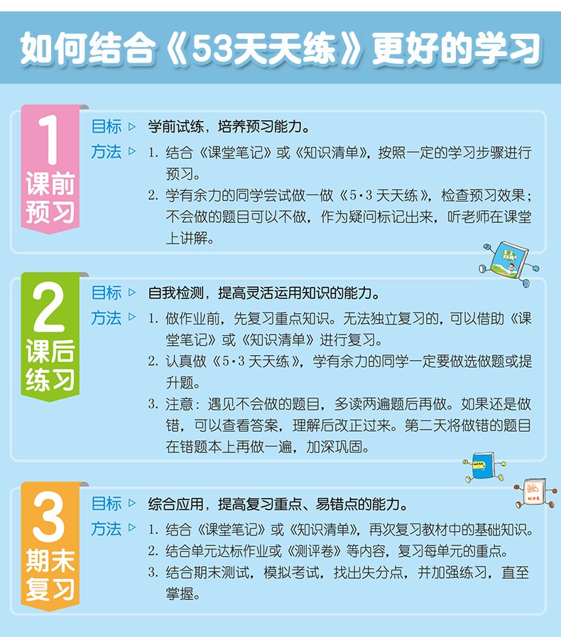 小学53天天练四年级上册语文数学英语书人教版五三同步训练习册教材解读全解全练5 3天天练试卷 摘要书评试读 京东图书