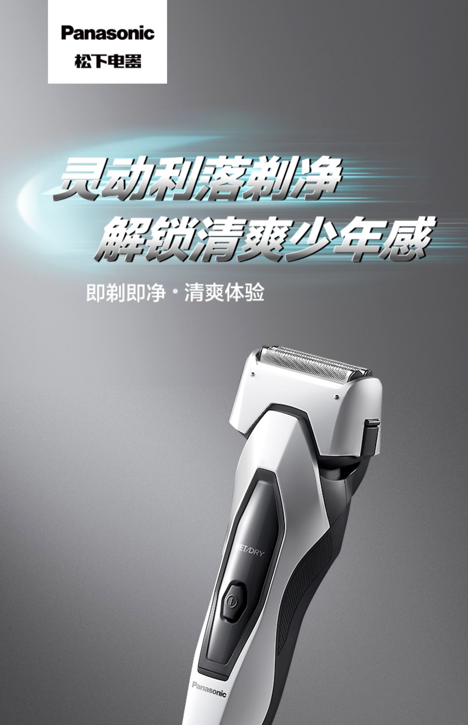 松下(panasonic)全方位浮动2刀头干湿两用男士剃须刀刮胡刀rw35 05