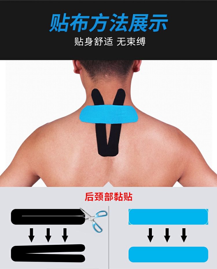 肌肉酸痛拉伤内效能贴马拉松胶带运动绷带放松效贴布肤色店长5cm宽5m