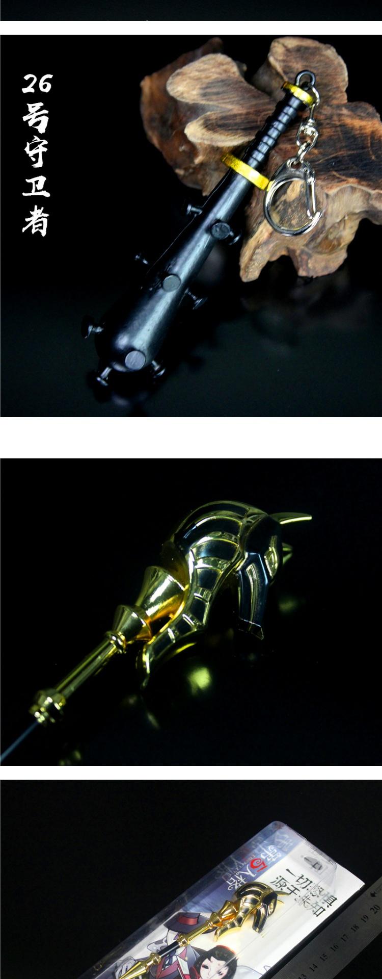 第五周边 26号守卫者狼牙棒合金钥匙扣人格模型金属挂件11cm 2072-7cm