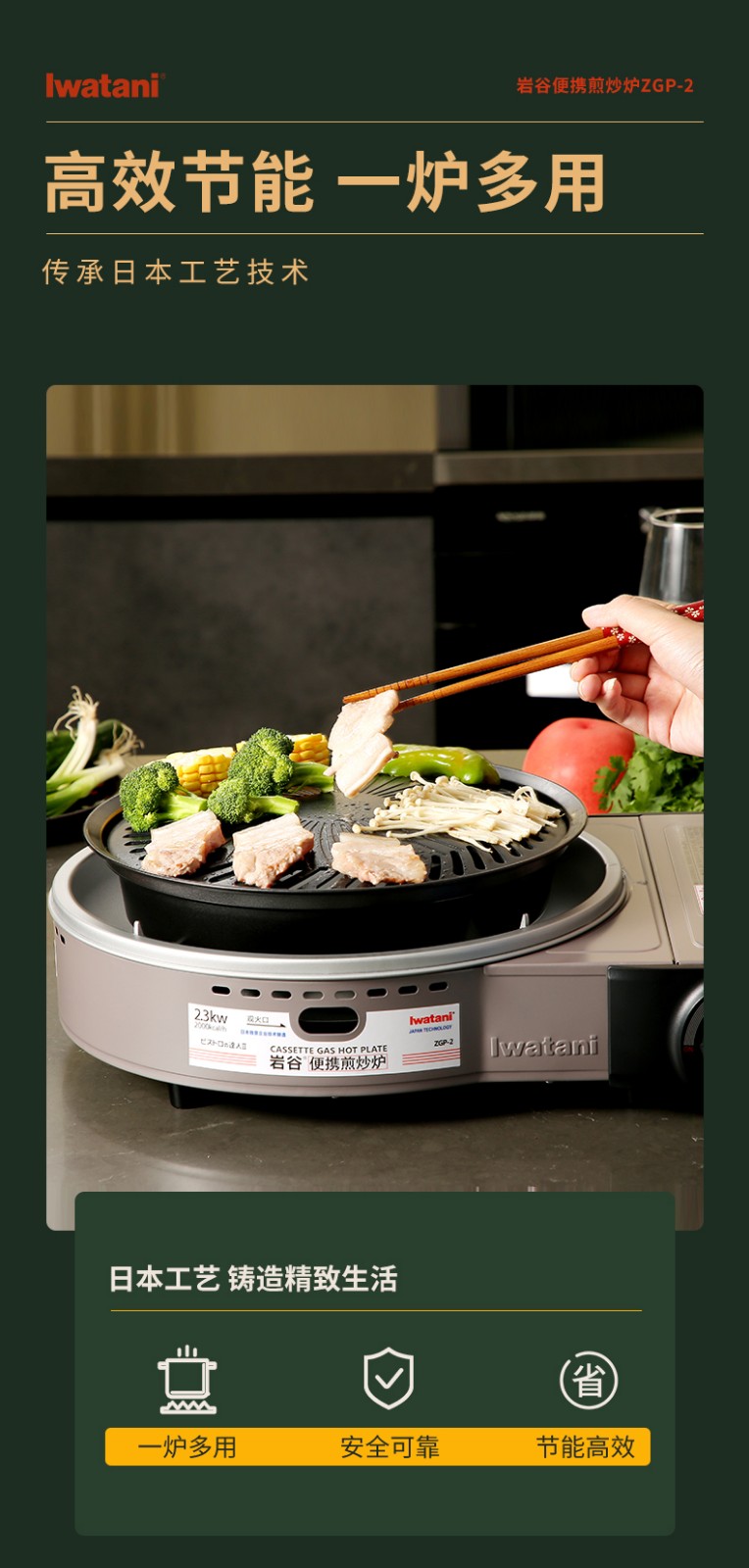 岩谷iwatani便携式煎炒烧烤炉zgp2炉家庭专用野餐烧烤防风炉炉具家用