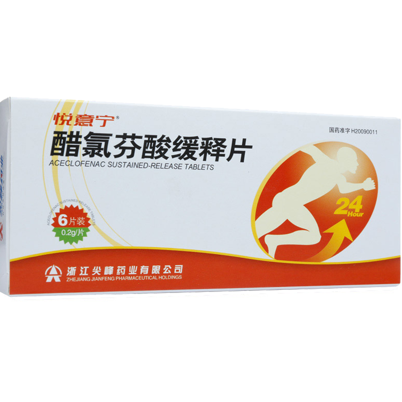 悦意宁醋氯芬酸缓释片02g6片盒骨关节炎类风湿关节炎强直性脊椎炎引起