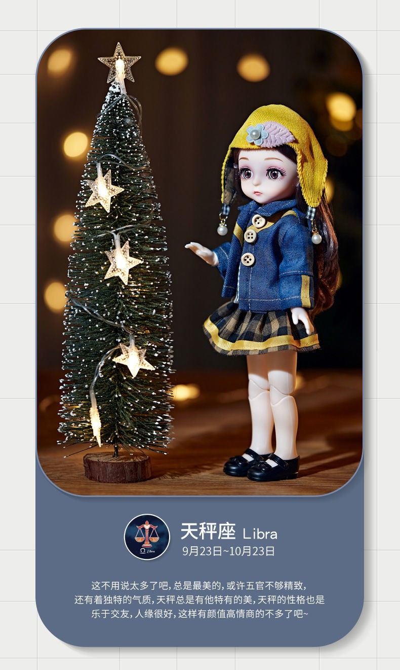 12星座洋娃娃玩具芭比娃娃公主套装女孩超大号仿真新年礼物布 (金牛座