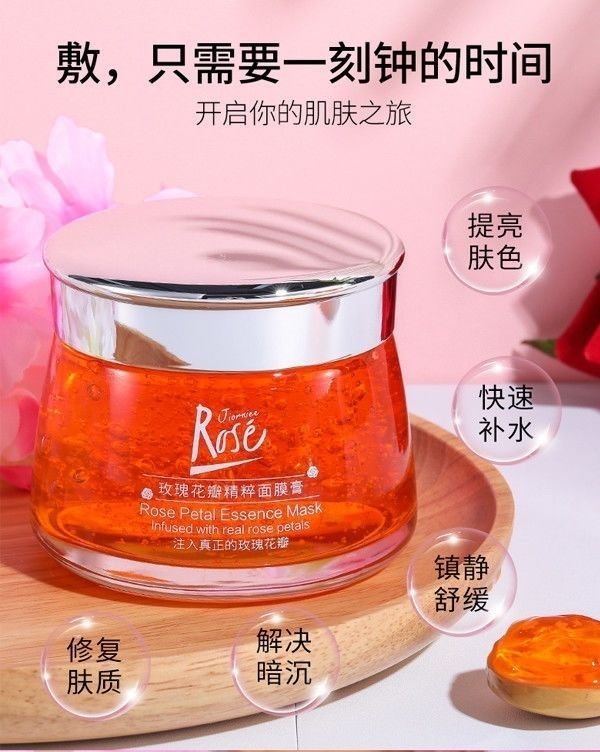 志刚玫瑰花瓣精粹面膜膏玫瑰全因子面膜膏玫瑰花美白精华花瓣修护涂抹