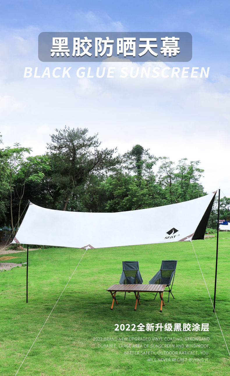 户外露营帐篷遮阳便携式涂银涂层六角幕布野营遮阳棚共朋黑胶涂层雪域