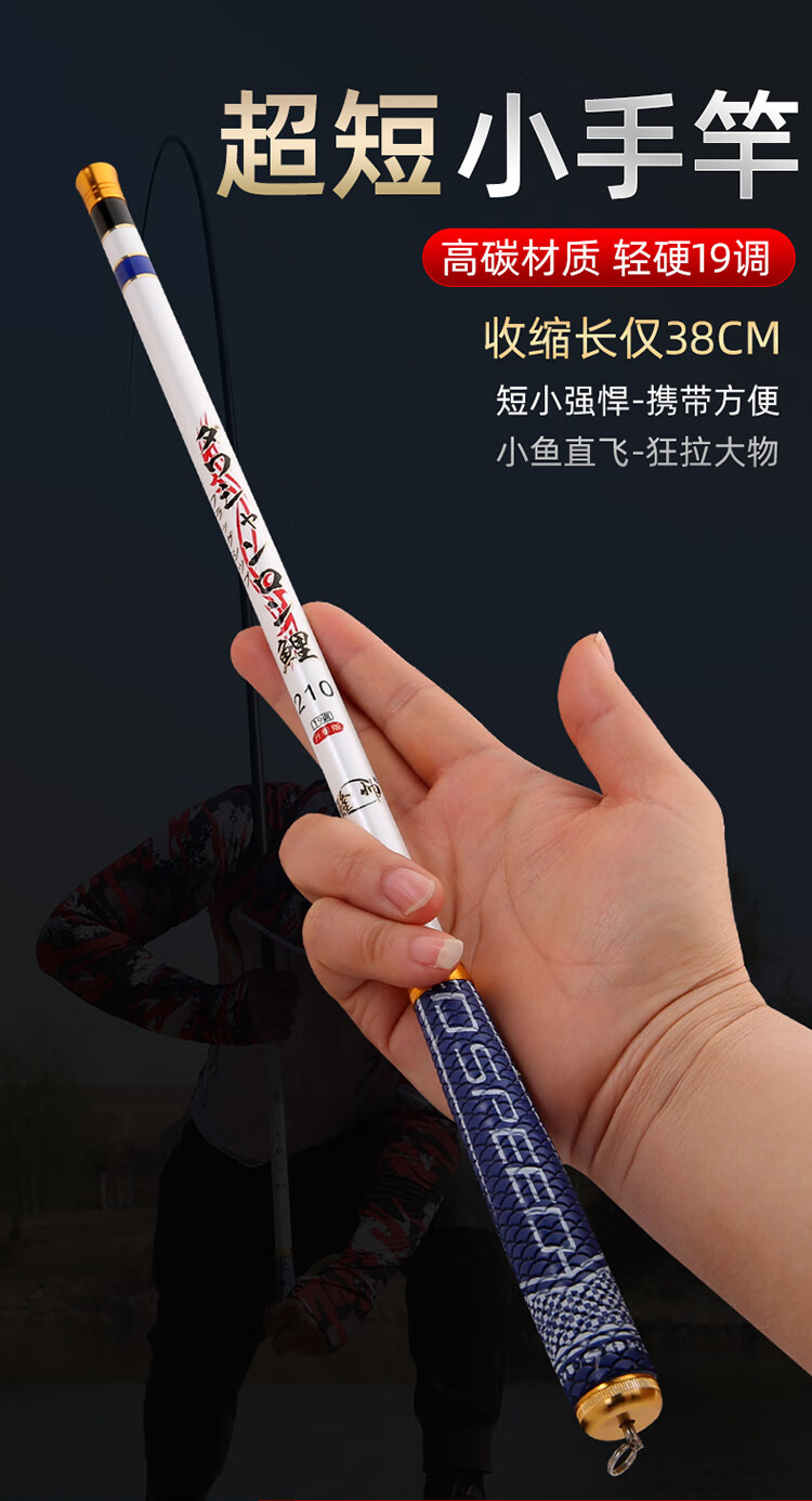 日本进口达瓦鱼竿超短手竿便携钓竿短节手杆超轻超硬19调袖珍竿 达瓦