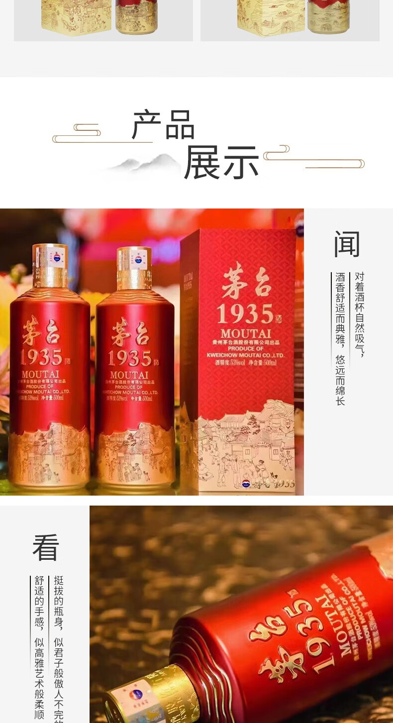 茅台（MOUTAI）贵州茅台酒53度酱香型白酒茅台1935 500ml*1瓶单瓶装-微醺网