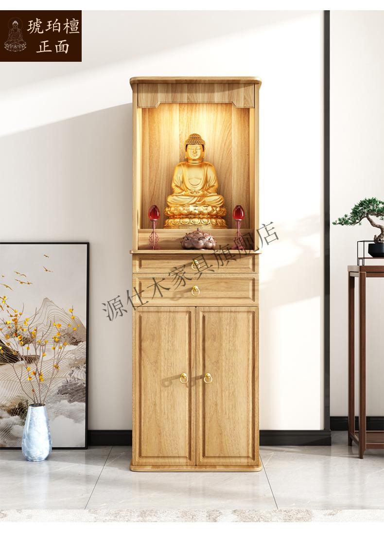 品质好物源仕木新中式佛龛供台家用菩萨财神爷供奉桌佛像柜神龛立柜带