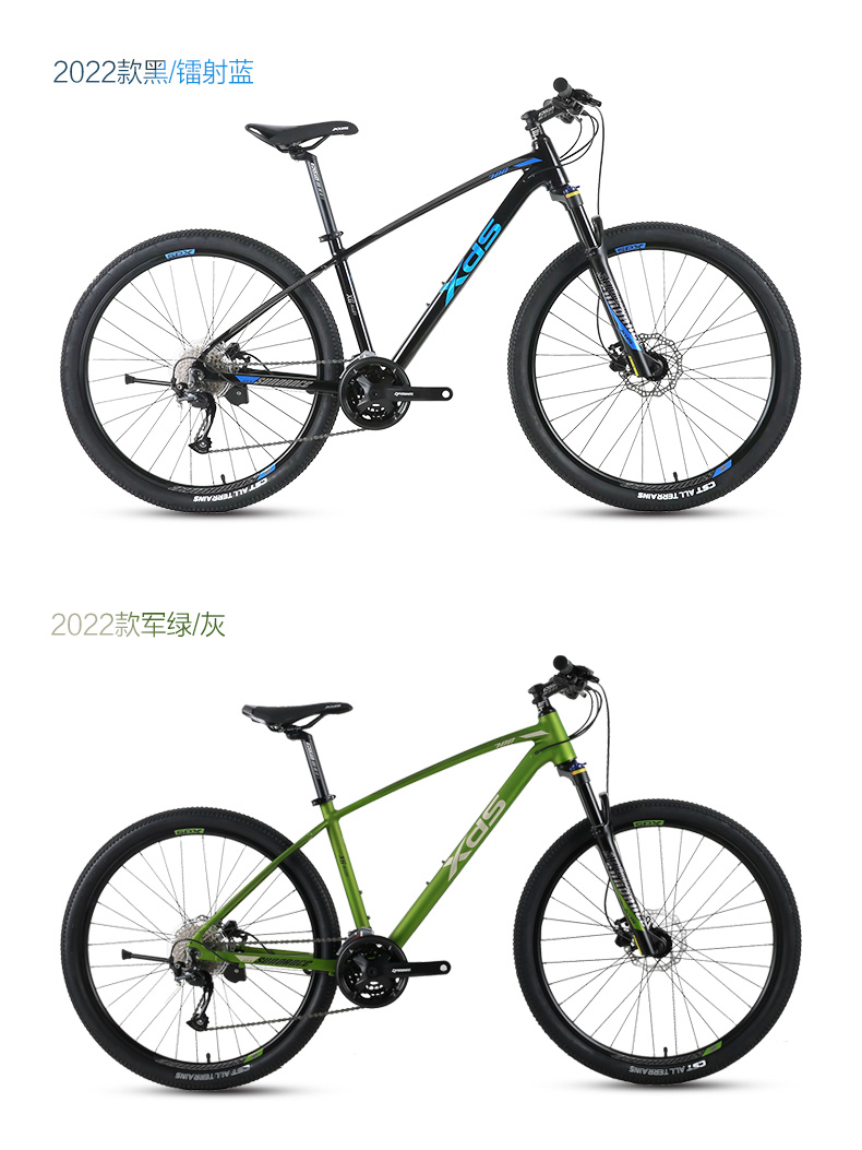 喜德盛xds山地自行车逐日700禧玛诺27速油刹内走线铝合金2022新款通用