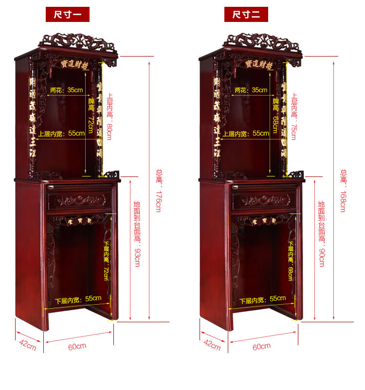 佛龛佛柜财神观音拜神柜供桌神柜神台神柜两层神立柜佛龛供桌神龛 192