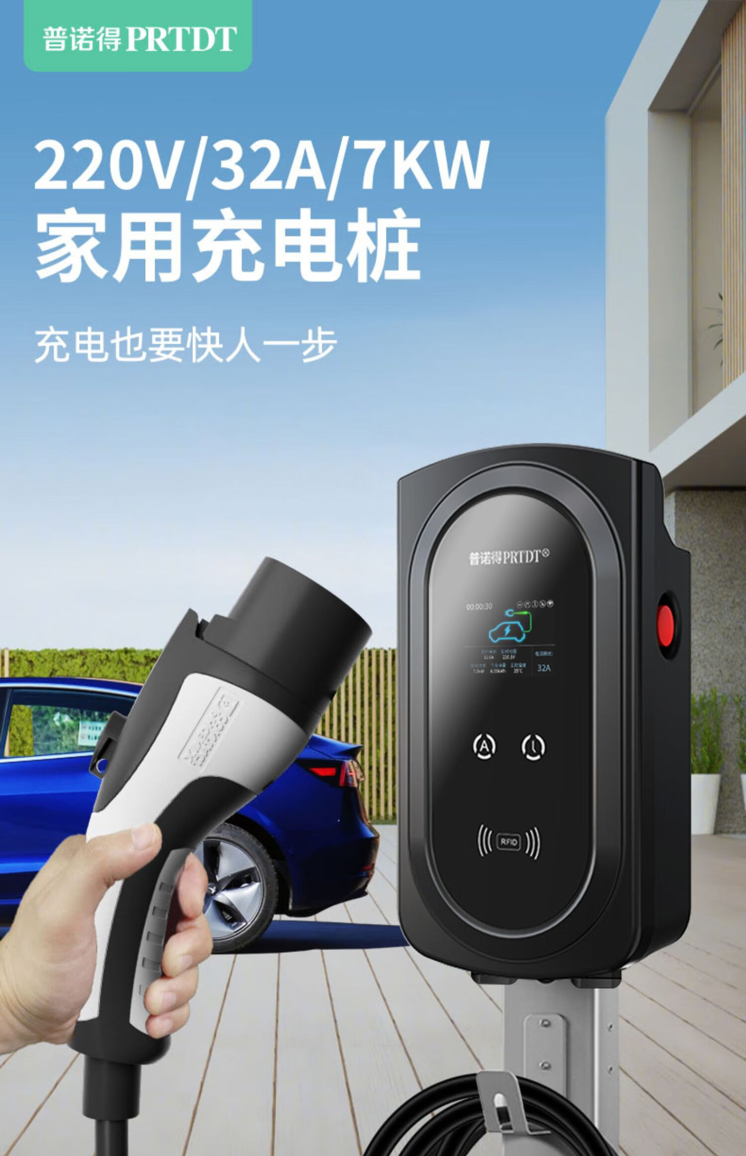 220v電動汽車充電樁特斯拉問界埃安歐拉大7kw交流充電樁32a7kw交流