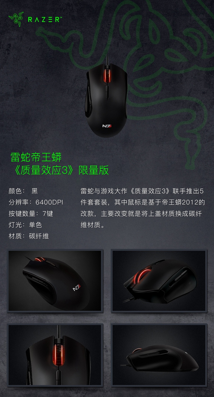 雷蛇razer旗舰京品雷蛇怀旧系列蟒巨蝮蛇杀人鲸纳布天神噬魂金蝎有线