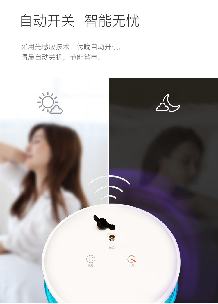 38069-雅格 灭蚊灯吸蚊灯家用智能光控驱蚊器卧室杀蚊子诱蚊捕蚊器静音电蚊灯灭蚊器 小巧轻便型-M104灭蚊灯白色-详情图