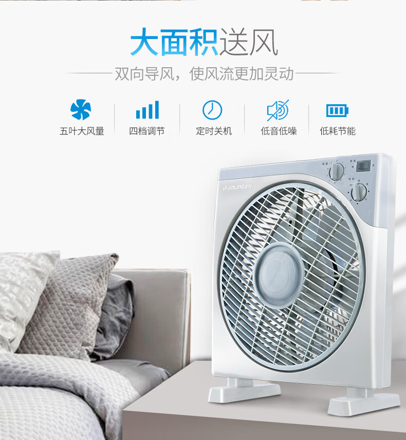 金羚jinling电风扇台扇转页扇1012寸家用办公室学生宿舍鸿运扇kyt3012