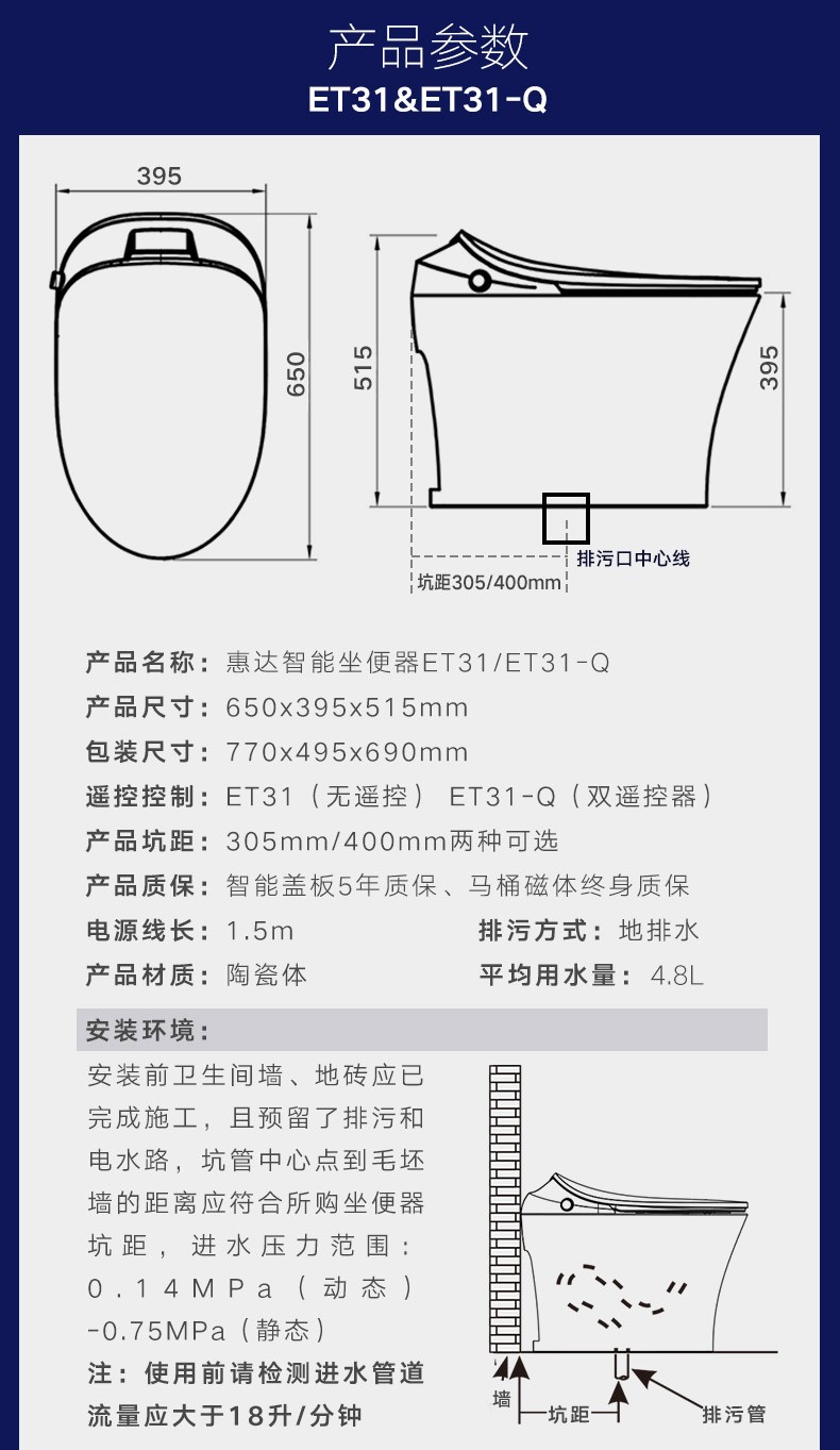 惠达马桶构造图片