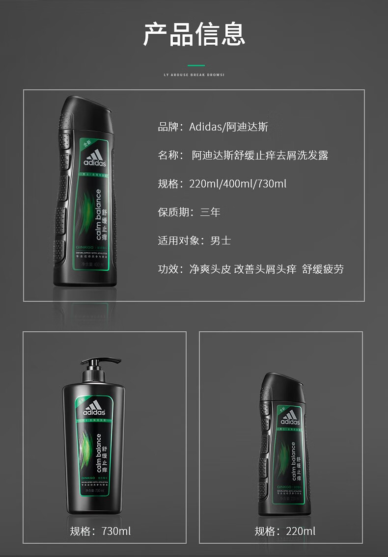 阿迪达斯adidas男士劲爽洗发水止痒洗发露蓬松清爽洗头膏官方 控油劲
