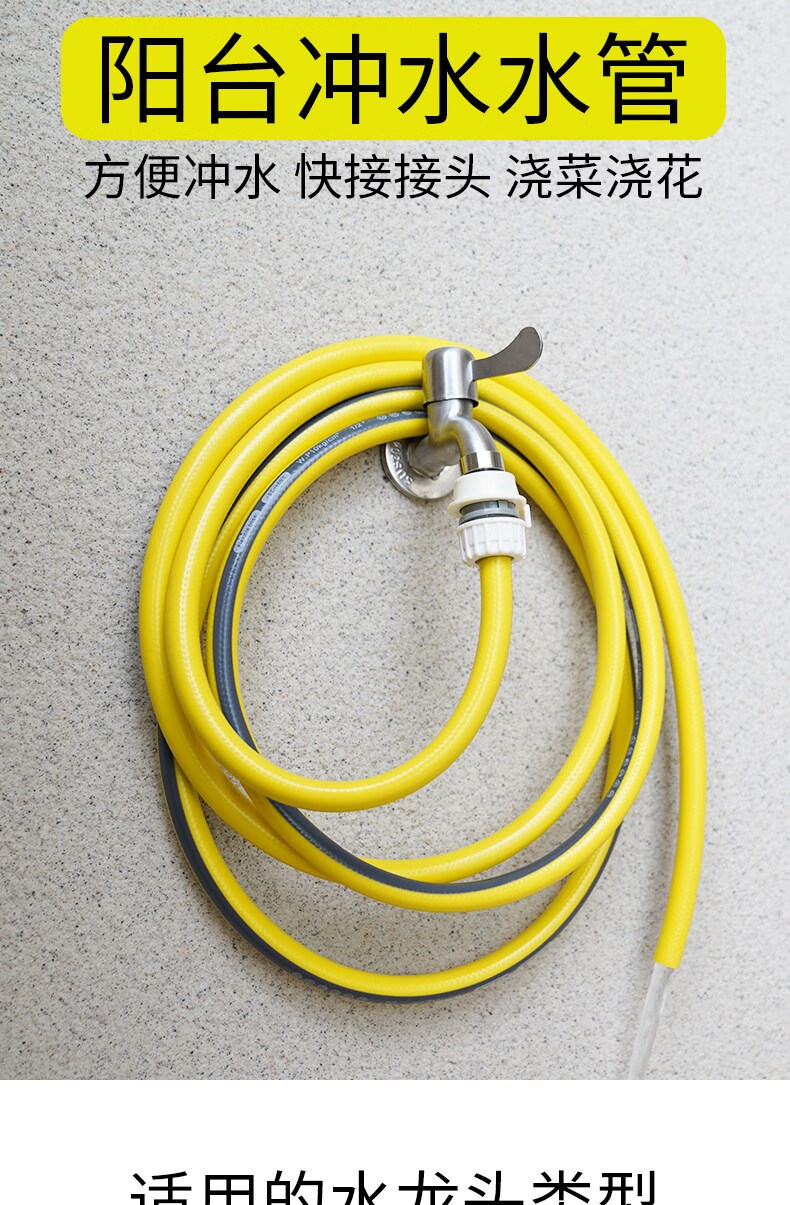 高压水枪家用接水龙头水管软管家用阳台水龙头接头浇花冲洗庭院子高压