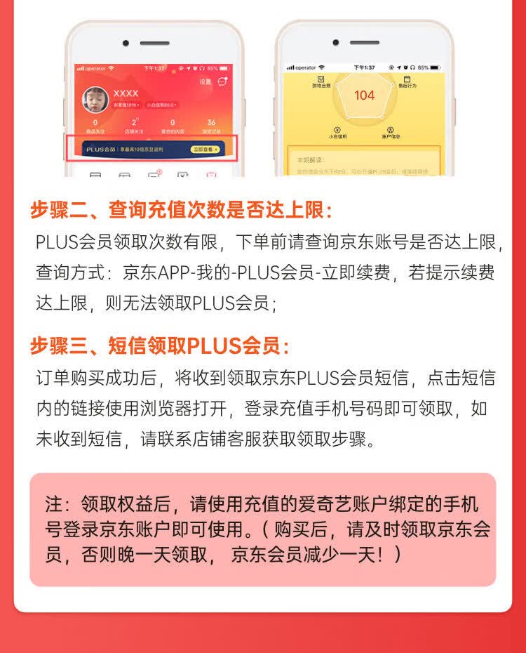 爱奇艺 奇异果黄金会员年卡+京东PLUS年卡 支持电视端 图10