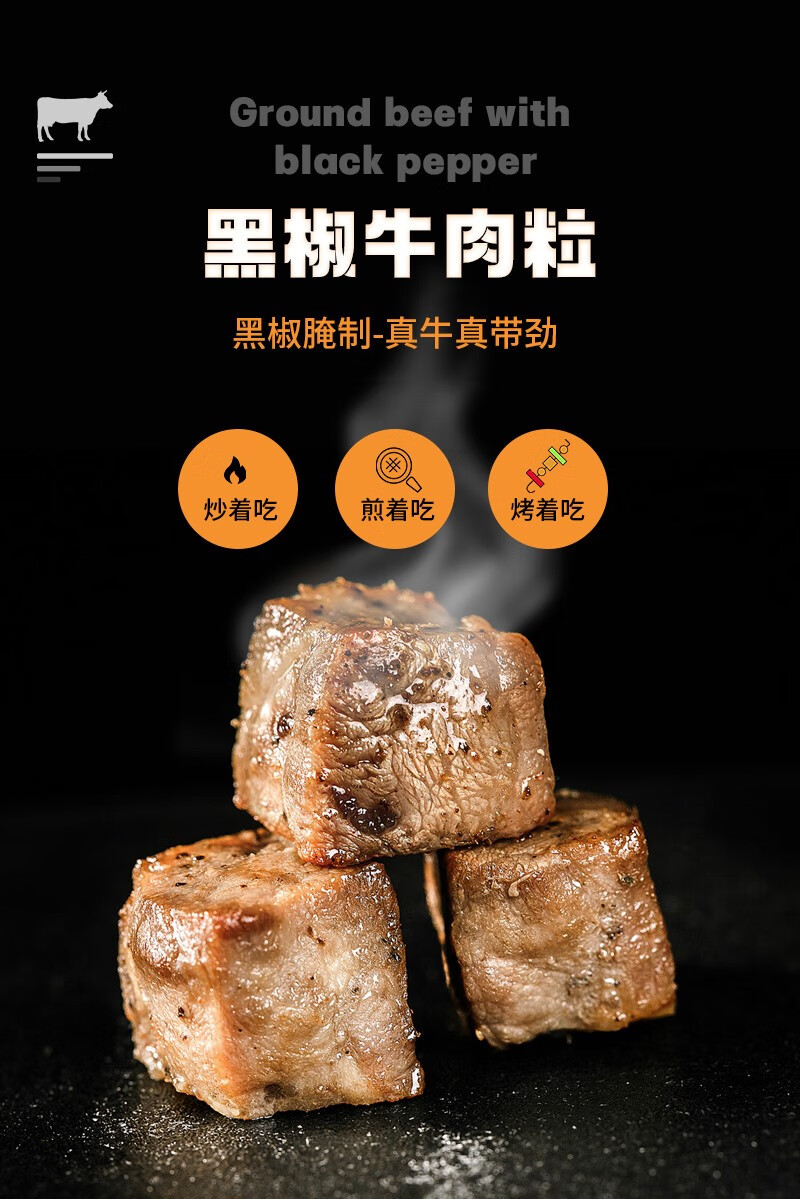 泰祥黑椒调味牛肉粒雪花牛仔粒半成品黑椒牛肉粒 新鲜冷冻200克 牛肉