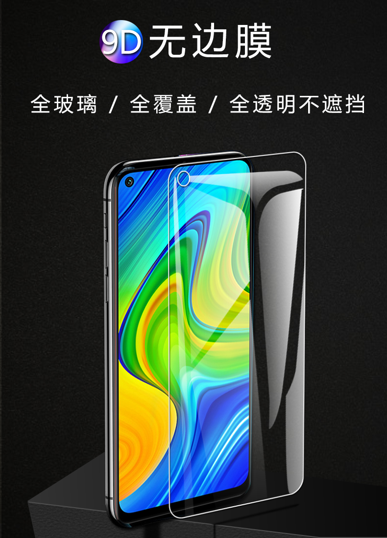 fghgf 红米10x4g钢化膜m2003j15sc\/st手机redmi10x4g版x104g全屏