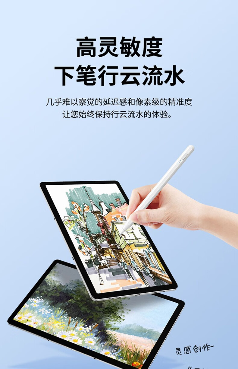 手机mate30/40 pro电容笔p30/20荣耀v30触控笔笔记绘画20x细头手写笔